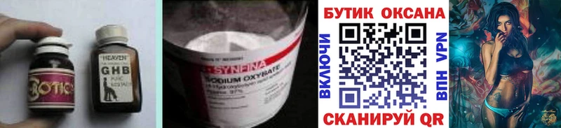 KRAKEN ССЫЛКА  где купить наркотик  Чернушка  Бутират бутандиол 