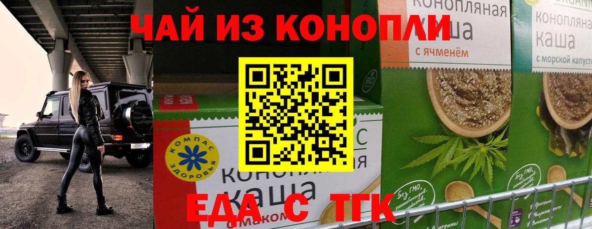 Чернушка  Печенье с ТГК марихуана  Вход с VPN 