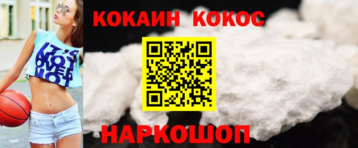 КОКАИН Columbia  COCAIN  Вход с VPN  Чернушка  COCAIN Эквадор 