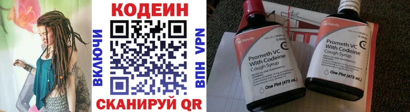 Кодеиновый сироп Lean напиток Lean (лин)  Чернушка 
