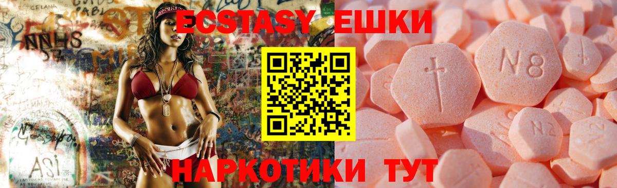 ЭКСТАЗИ VHQ  Вход с VPN  ЭКСТАЗИ  Чернушка  Ecstasy 99% 