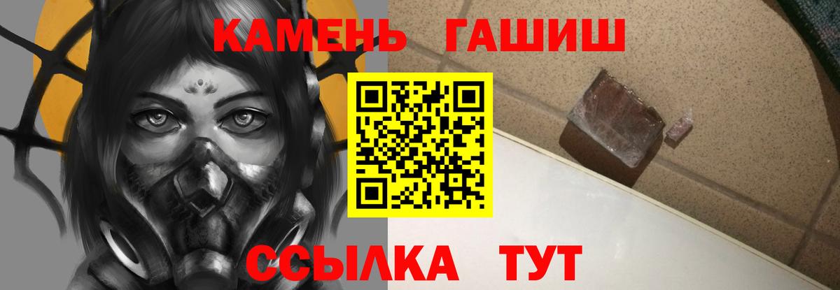 Чернушка  Гашиш Ice-O-Lator  Вход с VPN 