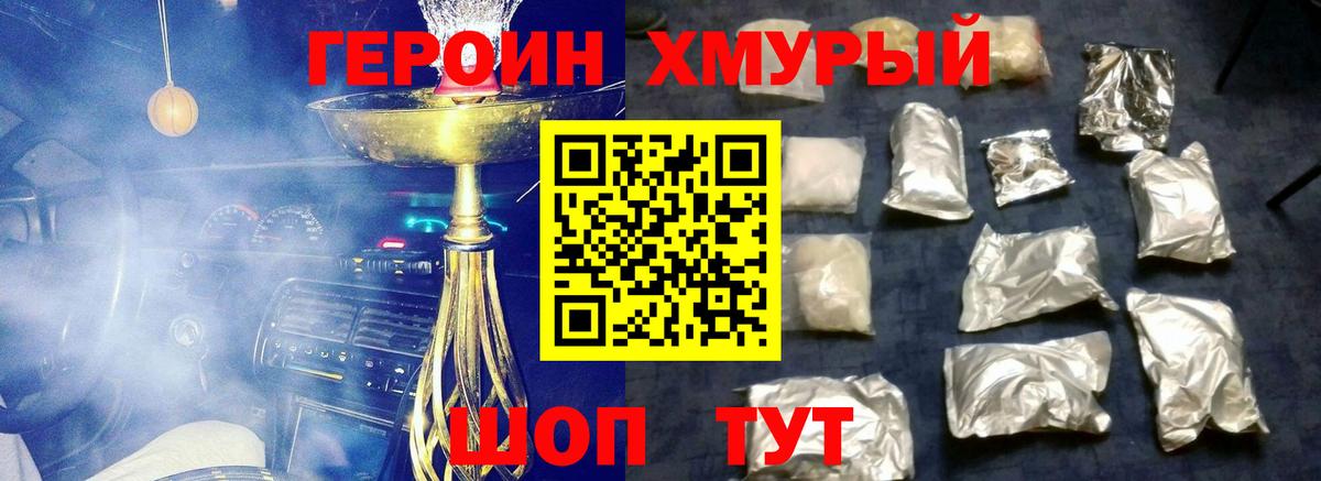 Чернушка  Героин VHQ  Вход с VPN 
