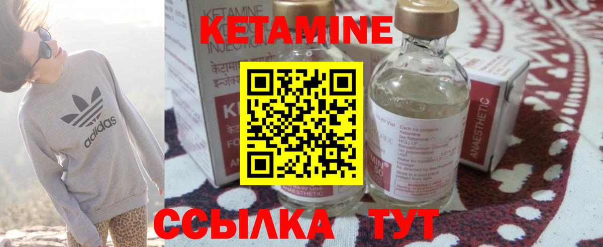 Чернушка  КЕТАМИН ketamine  Вход с VPN 