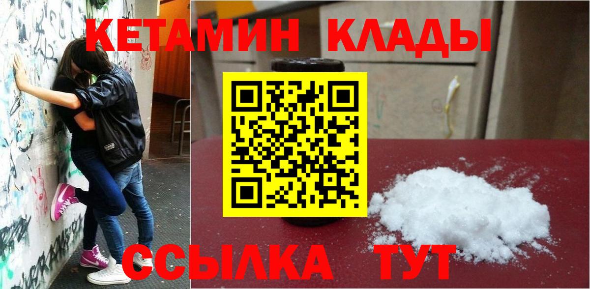 КЕТАМИН VHQ Чернушка