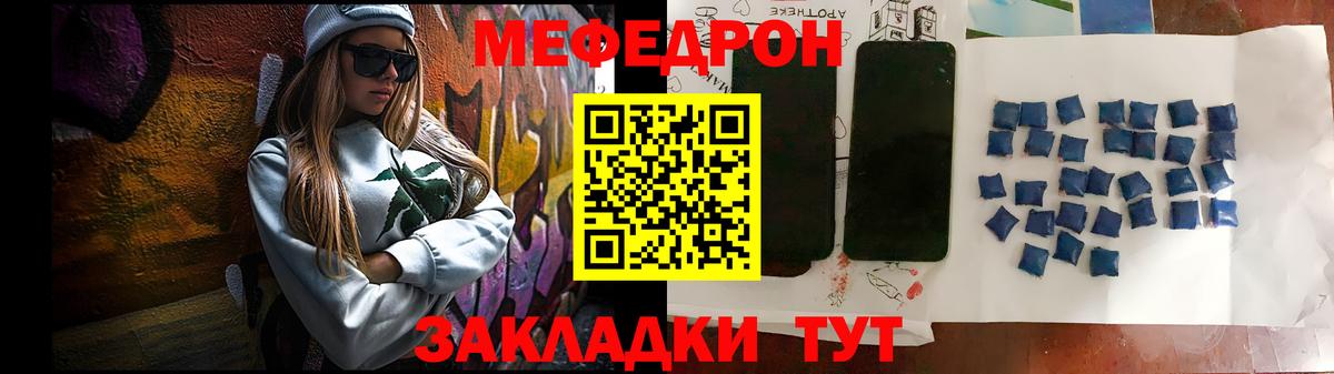 МЕФ  Чернушка