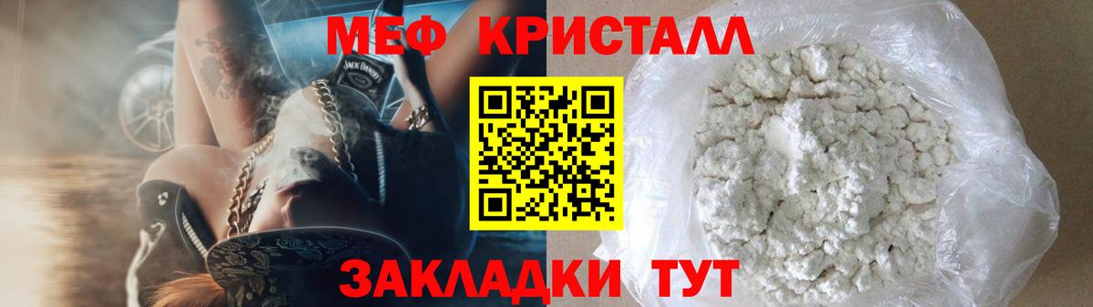 Меф мука  МЯУ-МЯУ  Меф  МЕФ мука  Вход с VPN  Чернушка 
