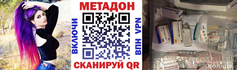 Метадон кристалл  купить   нарко площадка клад  Чернушка 