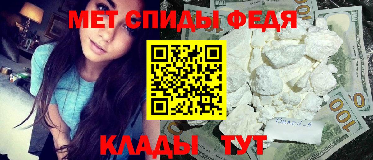 МЕТАМФЕТАМИН витя Чернушка