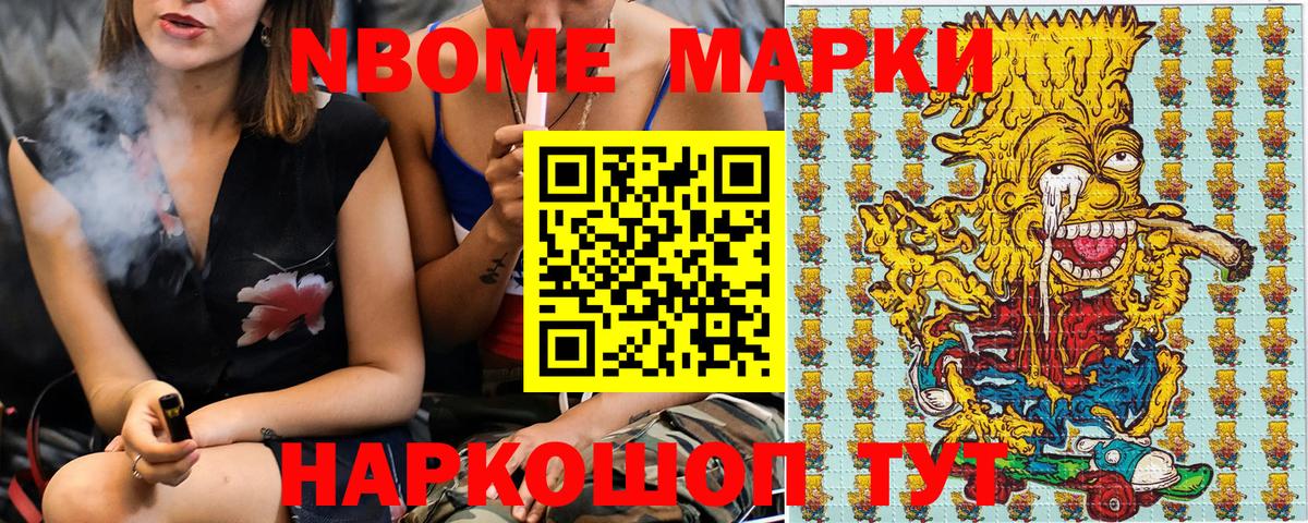 Чернушка  Марки N-bome 1500мкг  Марки NBOMe  Вход с VPN 
