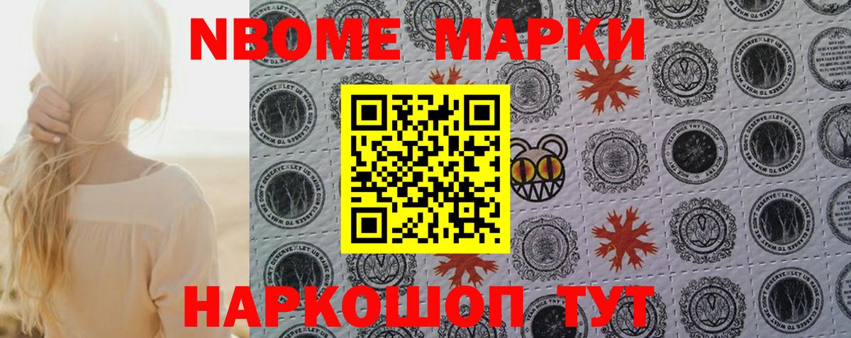 Наркотические марки 1500мкг Чернушка