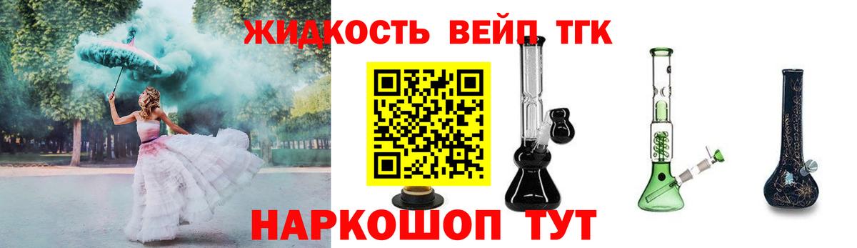 где найти   ТГК жижа  Вход с VPN  MEGA онион  Чернушка 