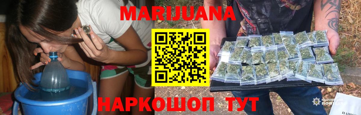 МАРИХУАНА VHQ  Конопля ГИДРОПОН  Чернушка  Вход с VPN  Бошки Шишки конопля 