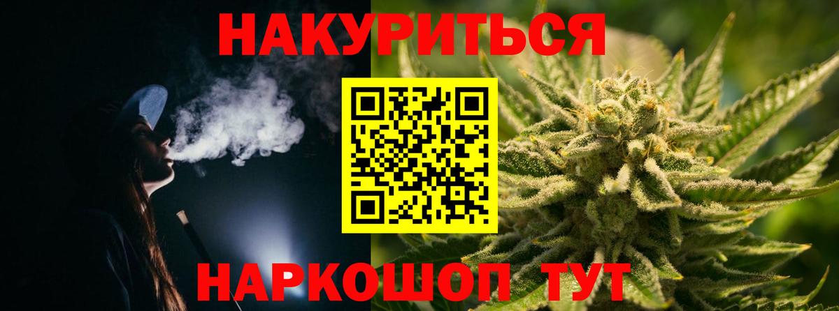 МАРИХУАНА LSD WEED Чернушка